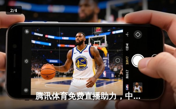 腾讯体育免费直播助力，中国女排3-1力克巴西重夺世界冠军 - 2